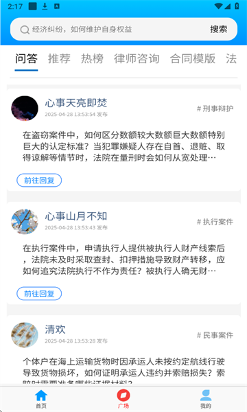 法佳帮官方版