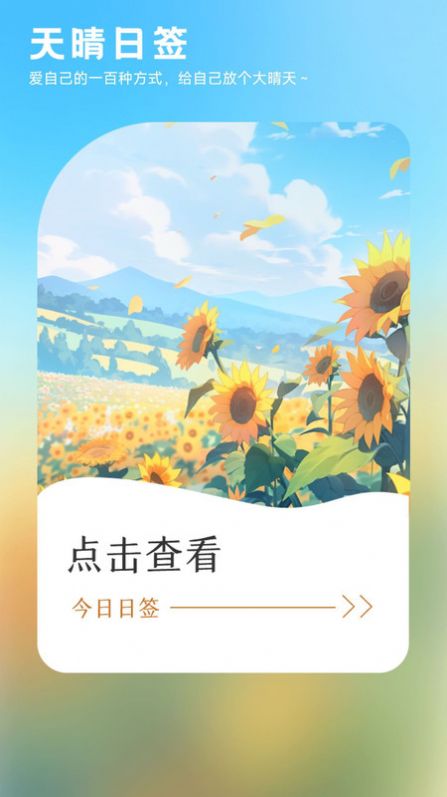 走路有生机app图2