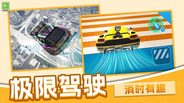 赛车狂飙模拟图1