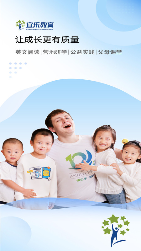 宜乐教育app图4