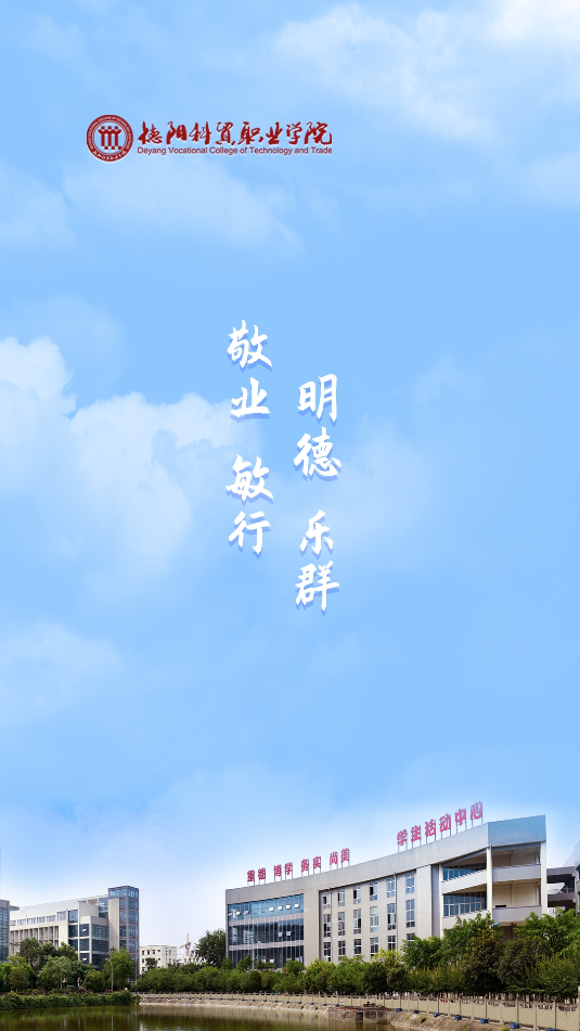 智慧科贸安卓版图2