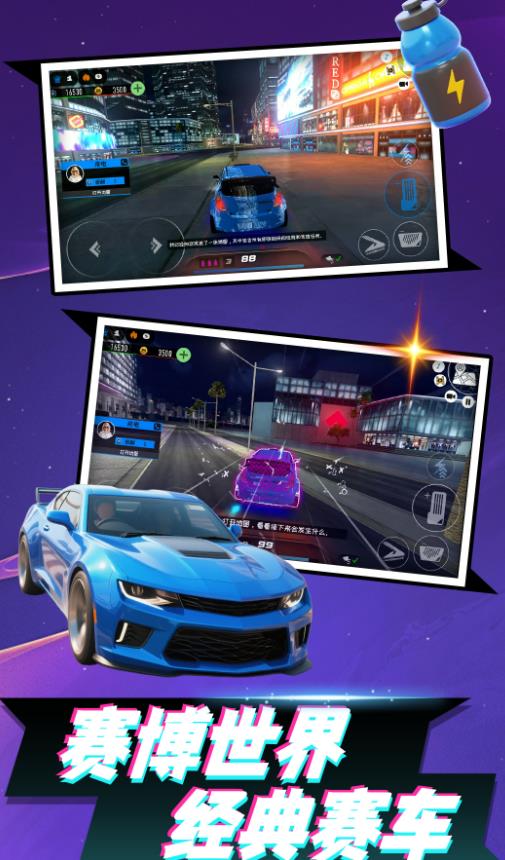 暴走飞车3D游戏图2