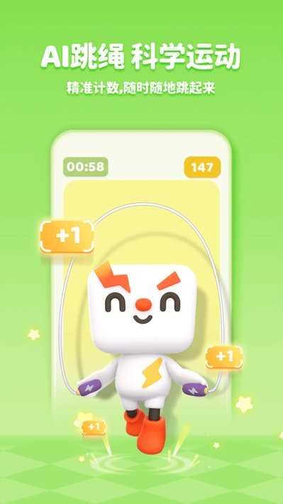 小小运动家图2