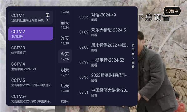 灵动TV图3