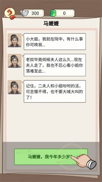 本宫重生了游戏图1