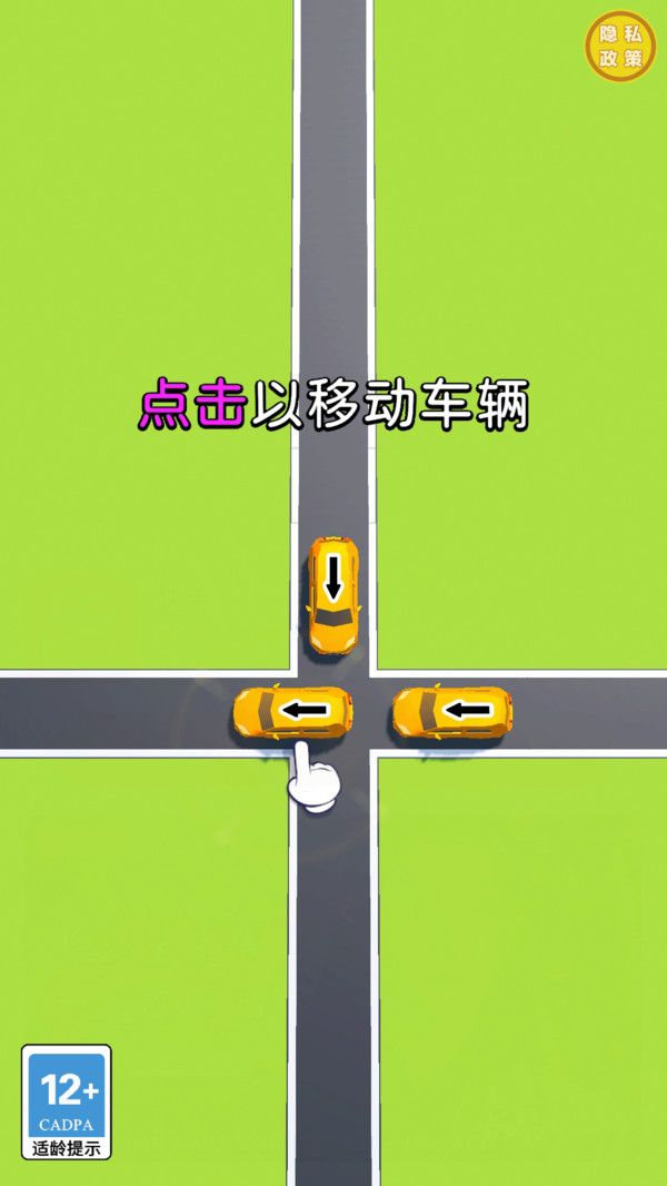 交通指挥王游戏图1