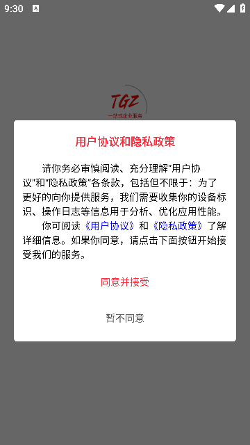 淘个证图3