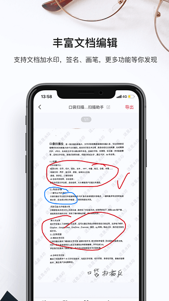 口袋扫描仪官方版