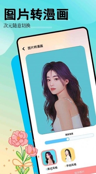 魅影图2