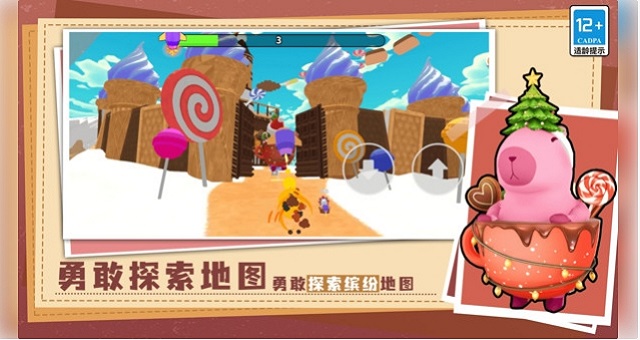 超可爱大闯关图3