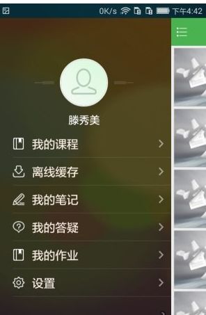 睿学app图2