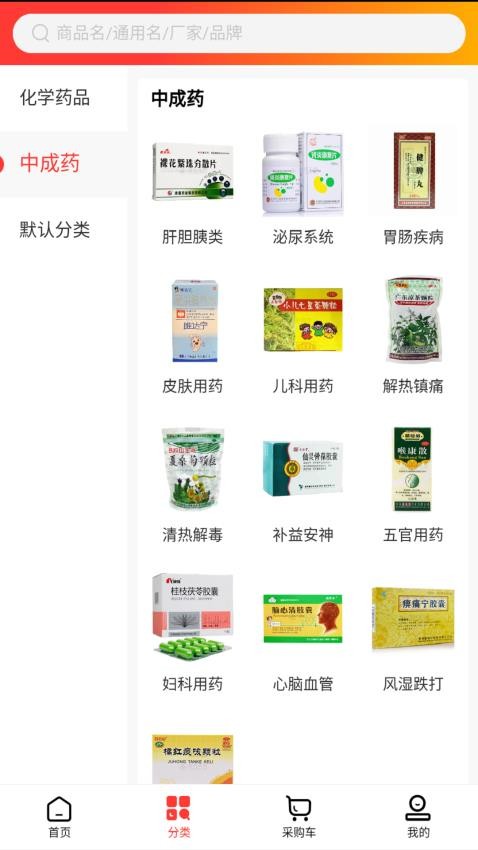 秦正药业软件图3