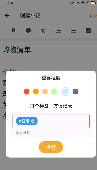 成友笔记图1