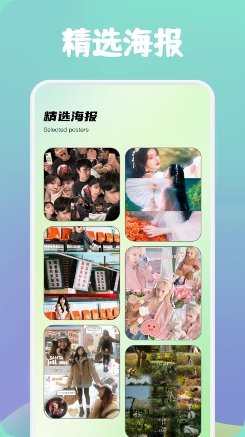 照片美颜修图安卓版图2