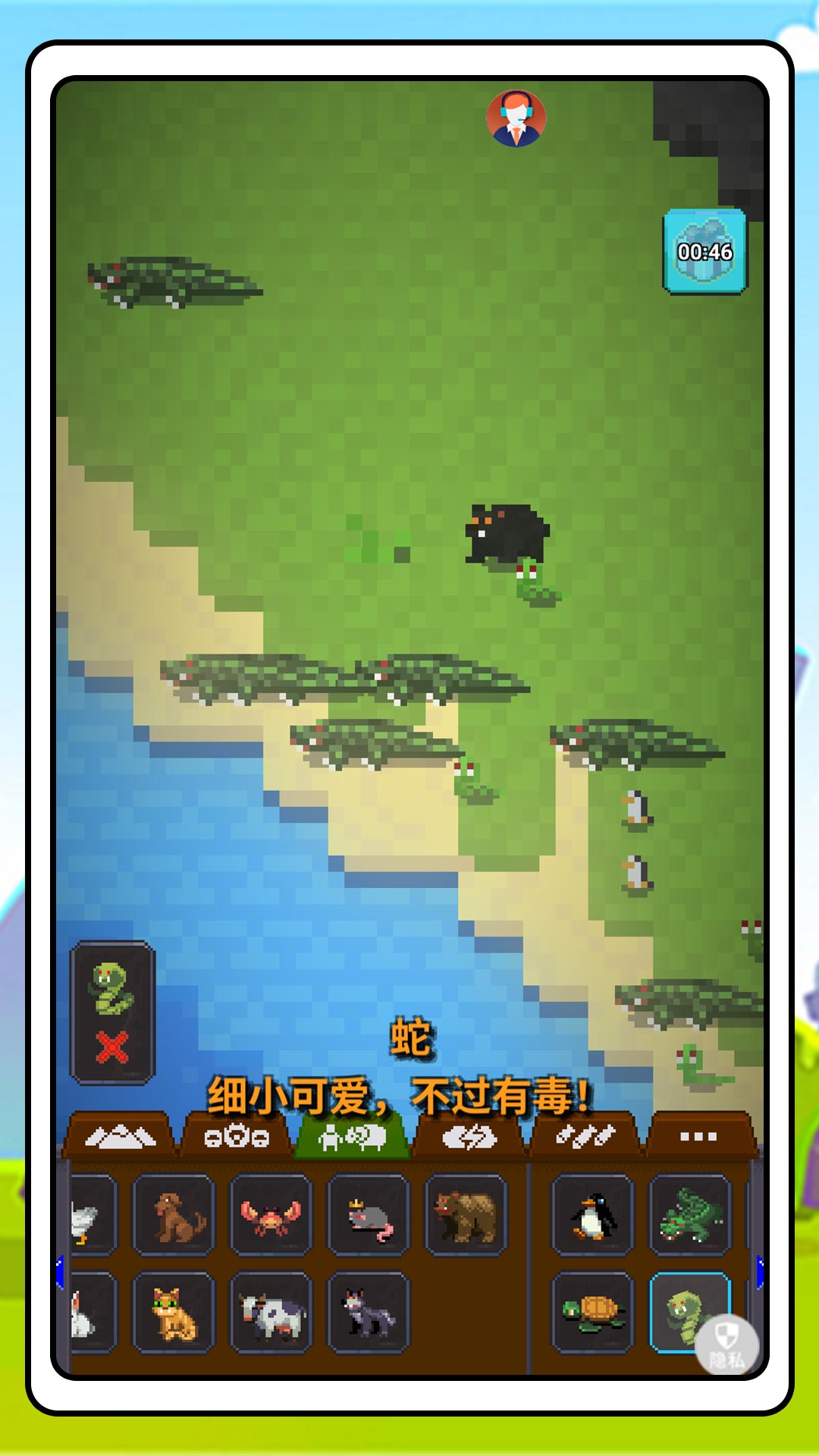 模拟世界狂想曲游戏图3