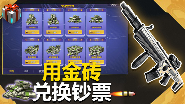 花式神射手手游图1