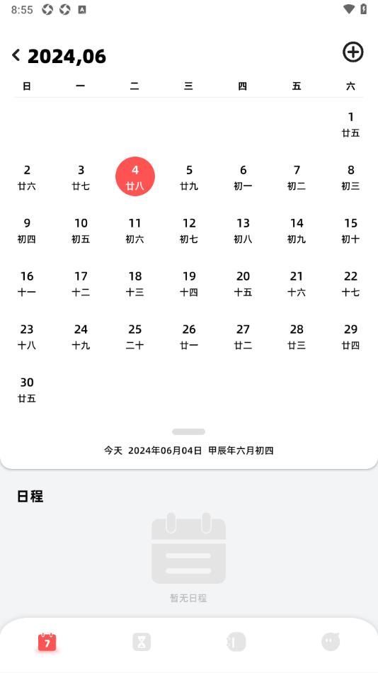 icity日记本app图2