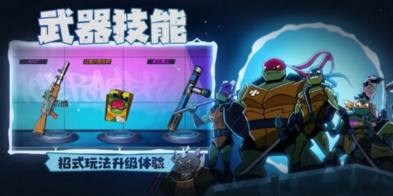 忍者龟:归来