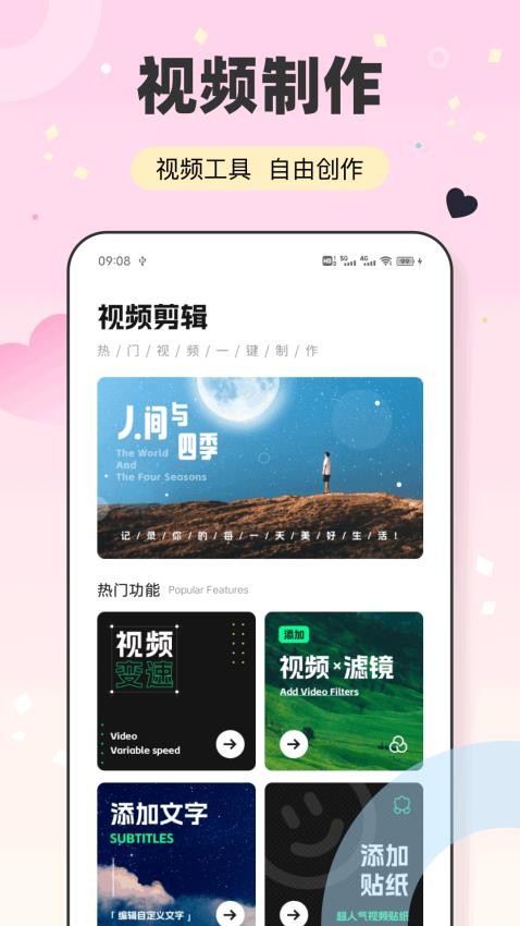 随行聊天话术app图1