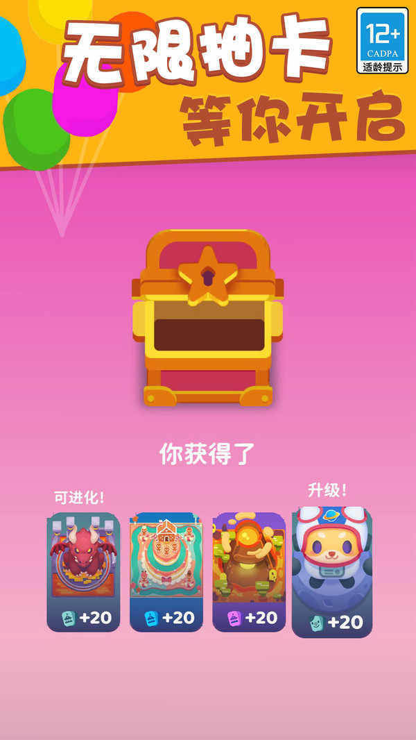 欢乐游戏城图4