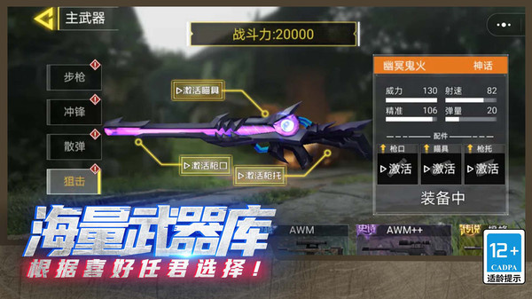 火线吃鸡精英图2