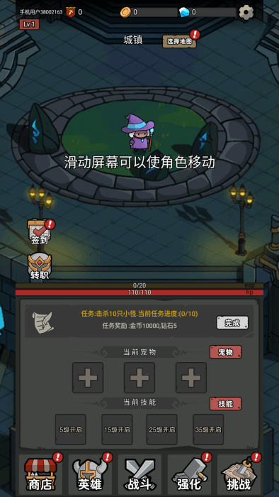 超级转职系统图2