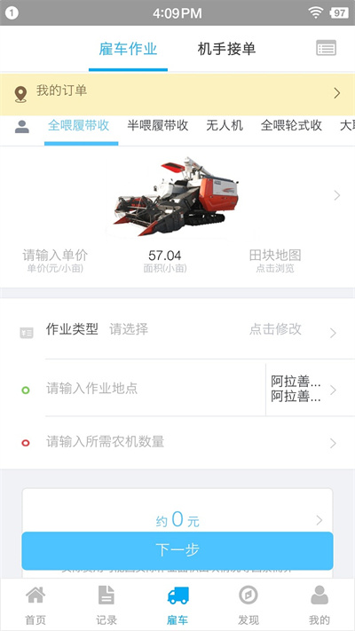 事农app图3