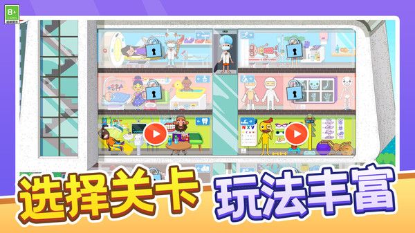 消防援救模拟游戏图3