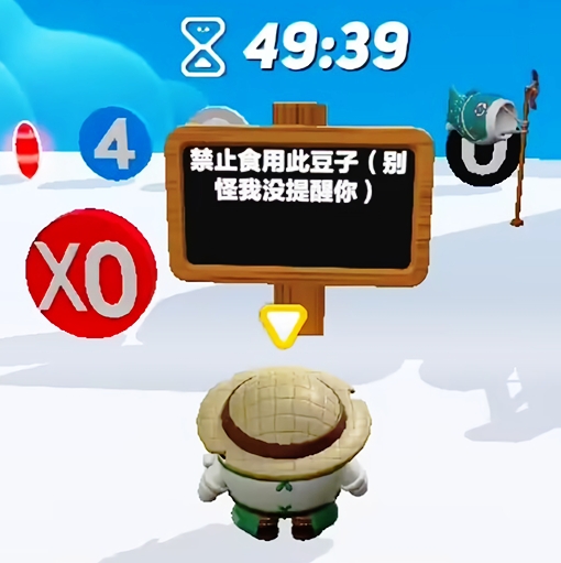 老六吃豆图游戏图标