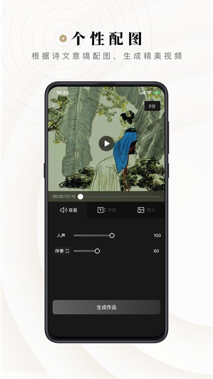 诗音app图3