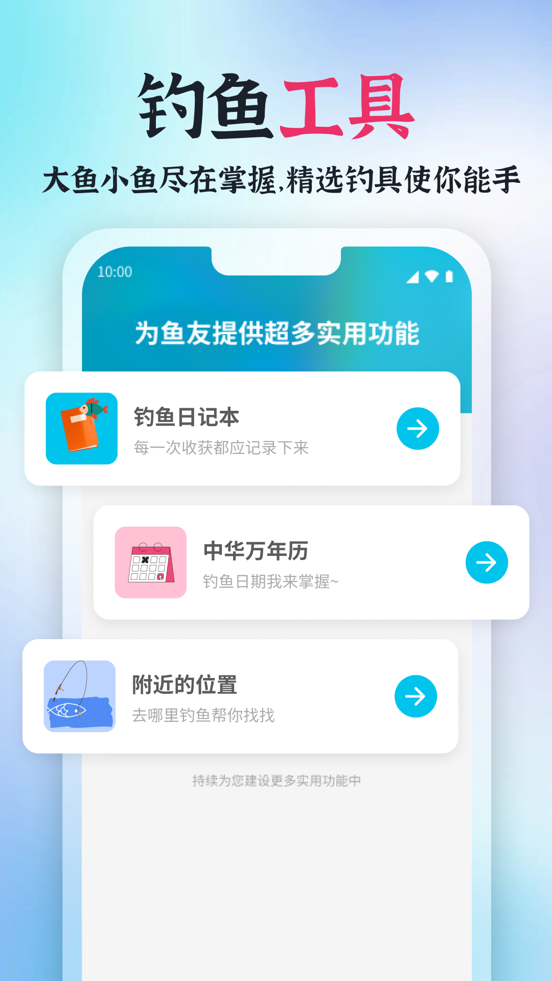青青好天气app图1