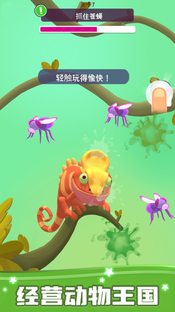 动物作战行动游戏图2