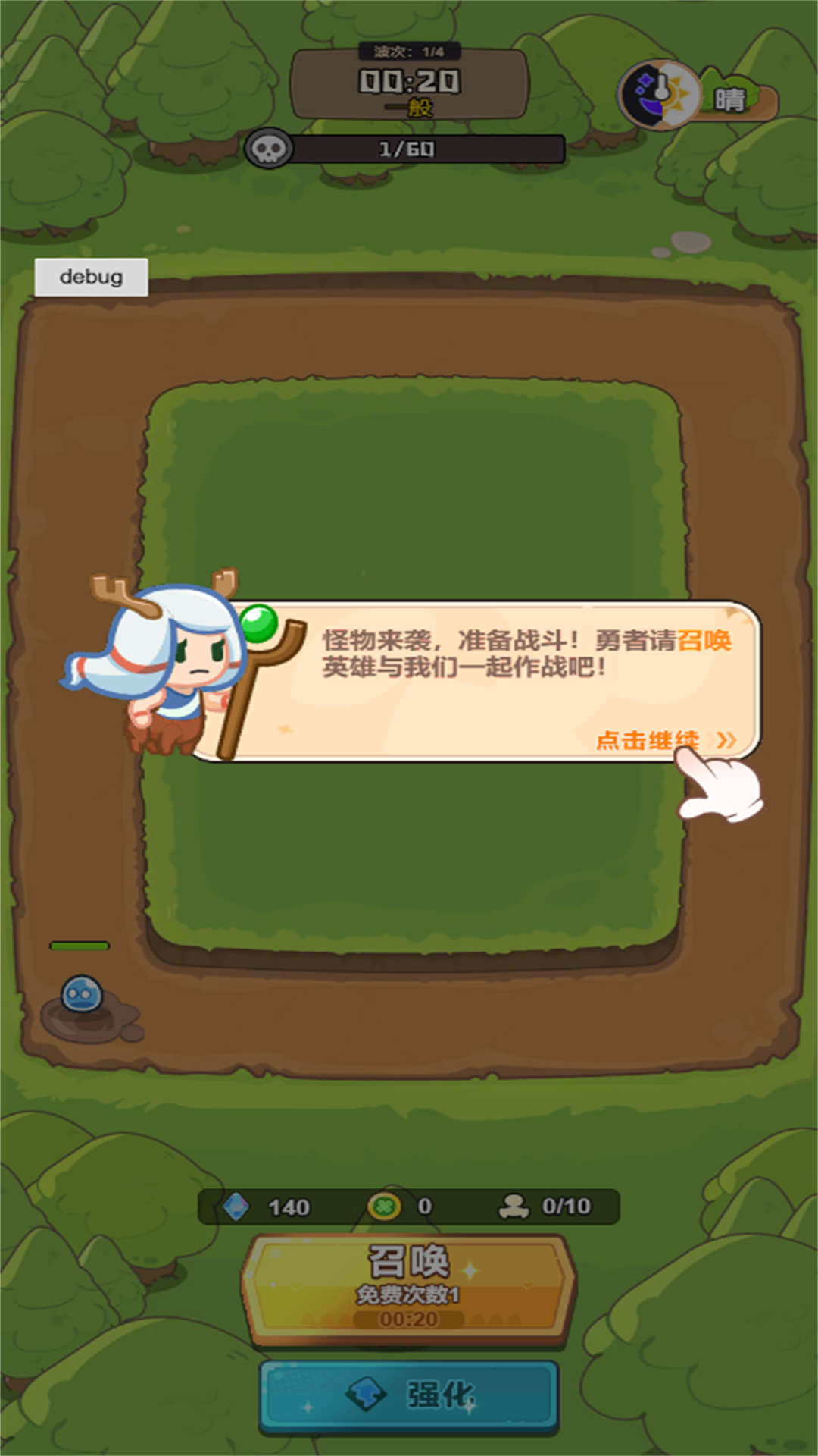幸运战士游戏图2
