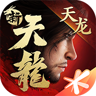 新天龙八部手游图标