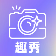 趣秀软件图标