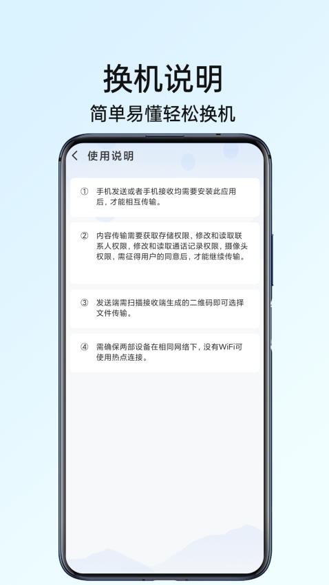 手机同步互传专家图4