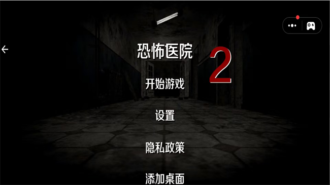 鬼屋恐怖逃生图1