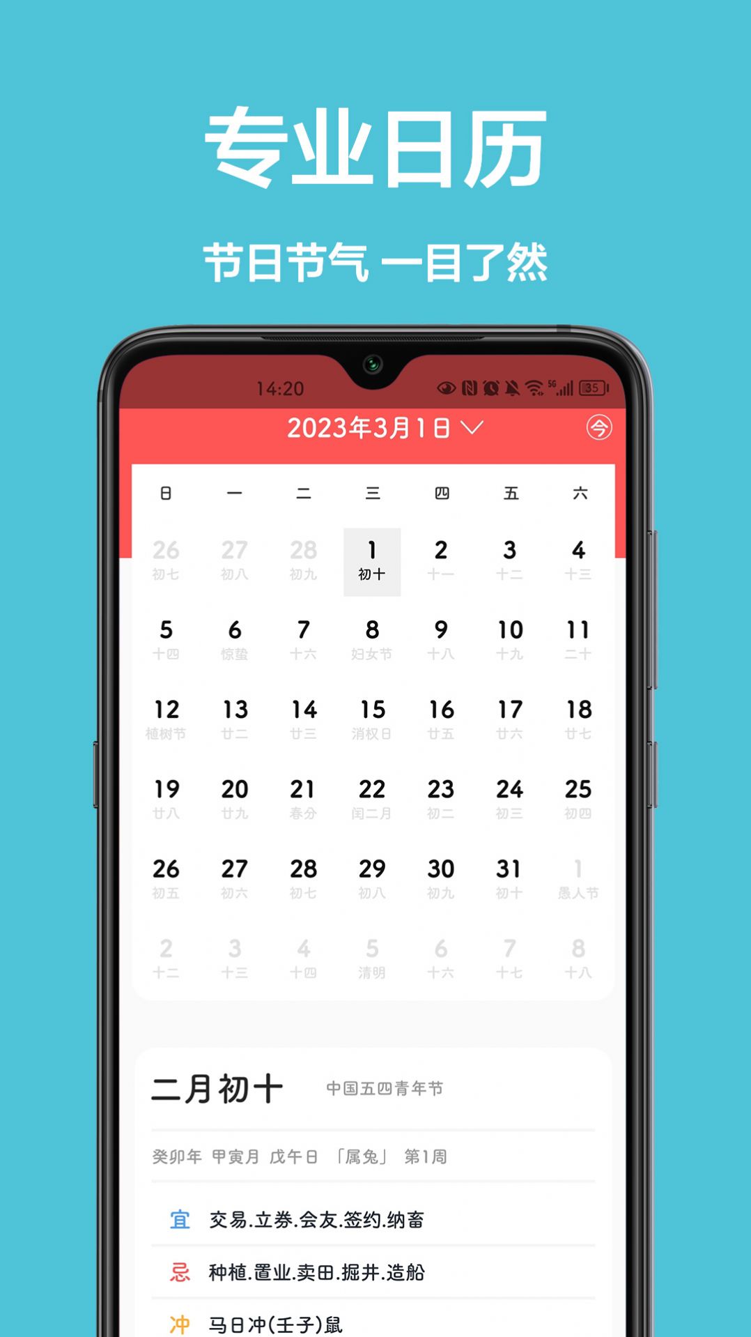 灵雀日历图1