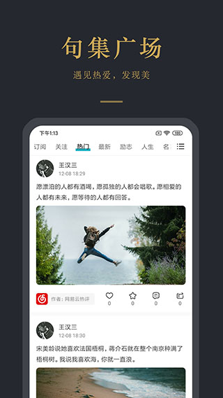早安语录app图2