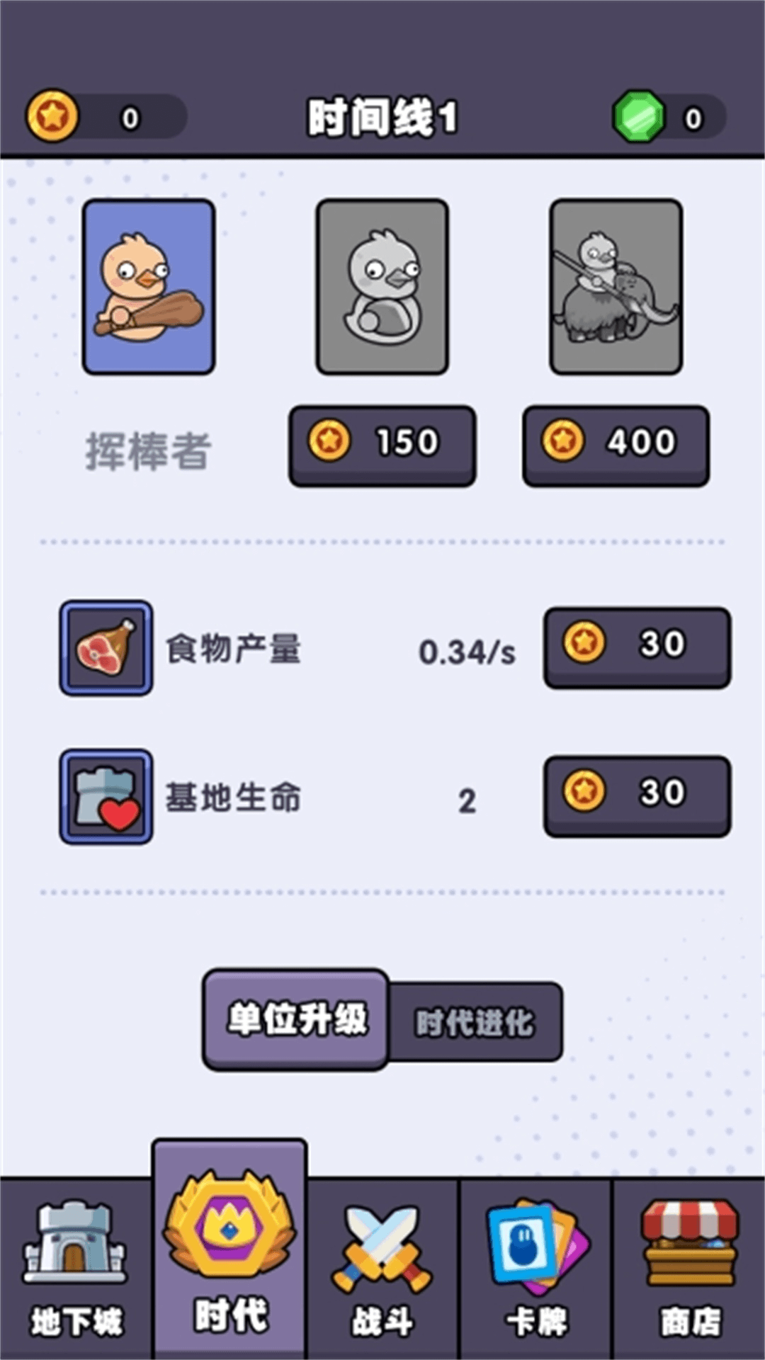 勇闯地城图3