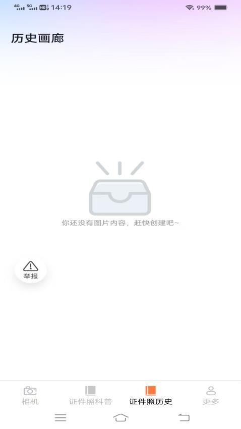 夏云免费相机软件图2