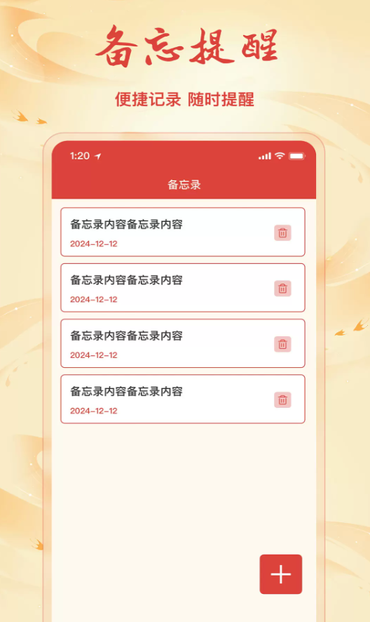 老黄历吉日日通软件图3