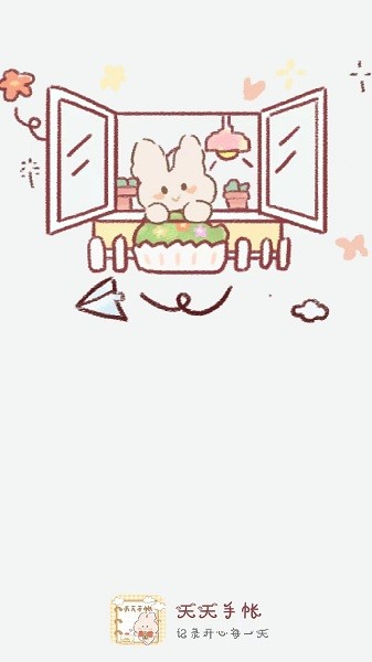 天天手帐app图1