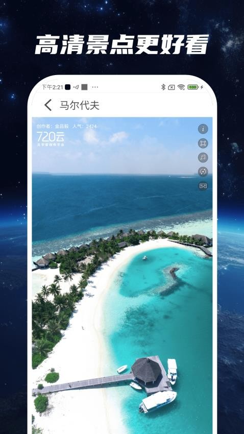 星云实景地图软件
