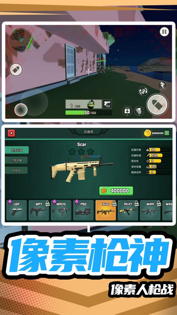 模拟战场英雄2图3