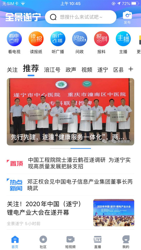 遂宁观察图1