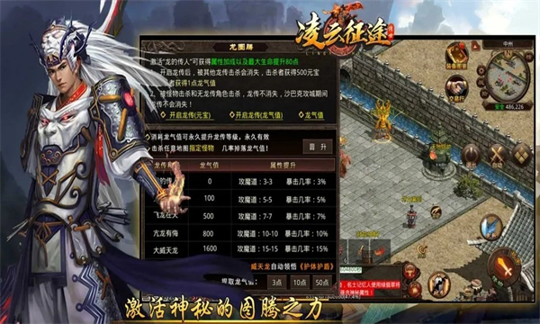 凌云征途传奇图1
