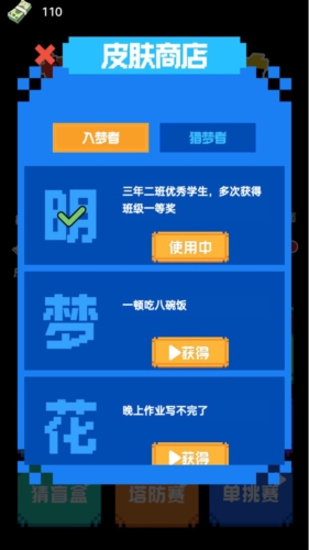 猎鬼发育图1