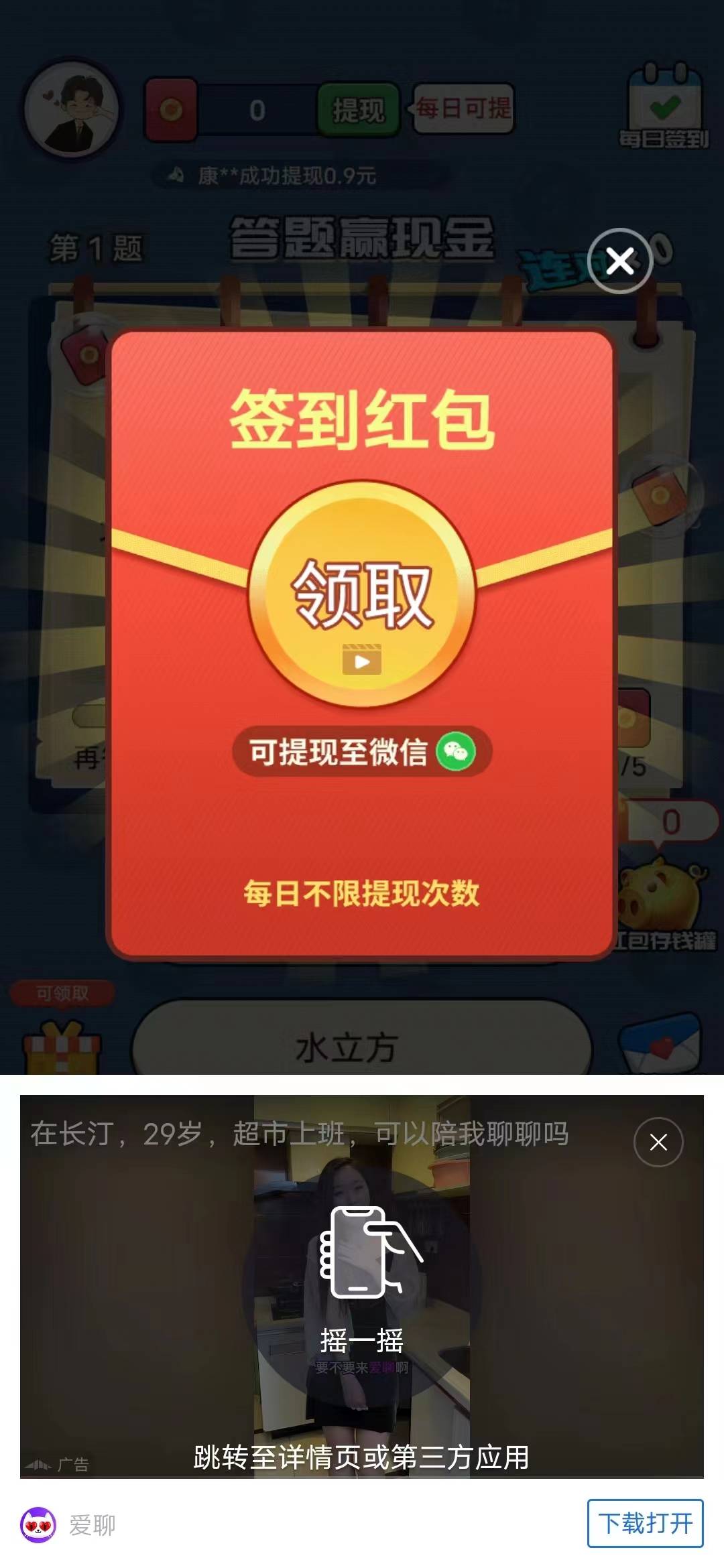 三毛答题游戏图1