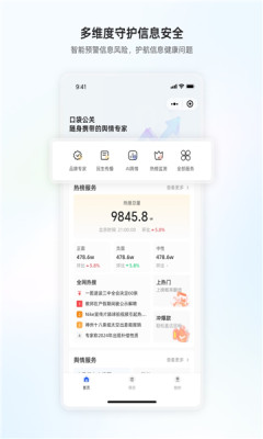 口袋公关app图3